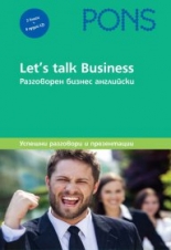 Let&apos;s talk business комплект
