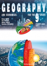 Geography and economics For the 9TH grade /n Student's book Part 2