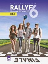 Rallye 6. B2.1. Учебник по френски език за 11. и 12. клас, интензивно изучаване