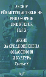 Архив за средновековна философия и култура: свитък 10