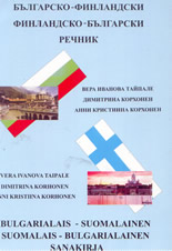 Българско-финландски и Финладско-български речник