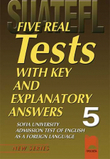 Five Real Tests with Key and Explanatory Answers No 5. Тестове по английски език за кандидат-студенти