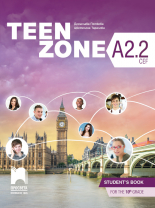 Teen Zone A2.2. Английски език за 10. клас