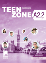 Teen Zone A2.2. Учебна тетрадка по английски език за 10. клас