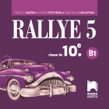 CD Rallye 5 B1. Аудиодиск по френския език за 10. клас