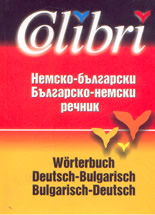 Немско-български/Българско-немски речник