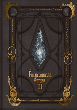 Encyclopaedia Eorzea ~The World of Final Fantasy XIV~ Volume III