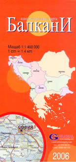 Балкани - политическа карта - сгъната