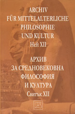 Archiv fur Mittelalterliche Philosophie und Kultur - Heft XII / Архив за Средновековна философия и култура - Свитък XII