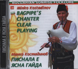 CD Писнала е ясна гайда/Bagpipe's Chanter Clear Playing