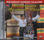CD Музика от извора/Music from the Spring