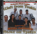 CD Полъх от Тракия/Waft from Trakia