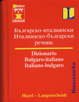 Българско-италиански/Италианско-български речник