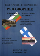 Българско-финландски разговорник/Bulgarialais-Suomalainen Keskustelusanakirja