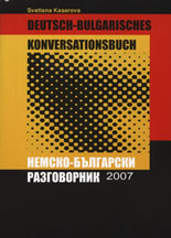 Deutsch-Bulgarisches Konversationsbuch/Немско-български разговорник