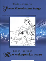 Три македонски песни