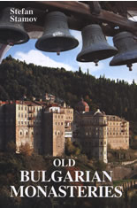 Old Bulgarian Monasteries