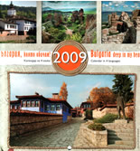 Календар - България, която обичам 2009