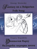 Фантазия върху българска народна песен