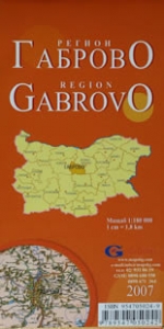 Габрово - регионална административна сгъваема карта