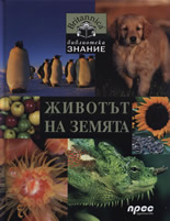 Комплект - Енциклопедия Знание - 4 тома