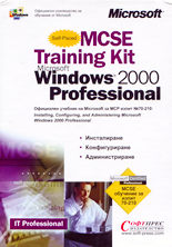 MCSE Training Kit: Microsoft Windows 2000 Professional