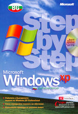 Microsoft Windows XP - Step by step