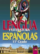 Испански език и литература за 11. клас, профилирана подготовка