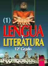 Испански език и литература за 12. клас за профилирана подготовка, І част