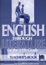 English Through Literature. Книга за учителя по английски език за 12. клас