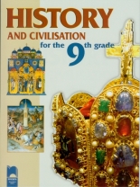 История и цивилизация за 9. клас с интензивно изучаване на английски език