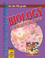 Biology and Health Education for the 9th Grade  