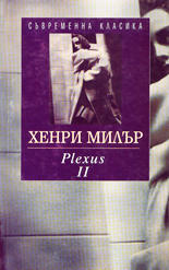 Plexus II