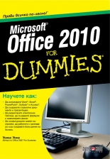 Office 2010 For Dummies