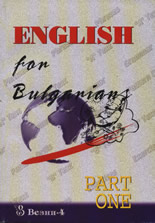 English for Bulgarians - part one