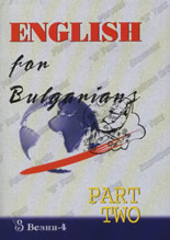 English for Bulgarians - part two