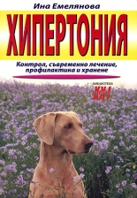 Хипертония