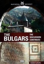 The Bulgars: The Discussion Continues