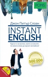 Instant English книга