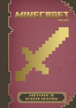 Колекция Minecraft ключодържатели (кутия с 24 бр.)