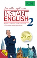 Instant English 2 книга