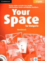 Your Space Your Space for Bulgaria 5th grade - Workbook