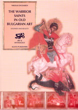 The warrior saints in old Bulgarian art