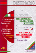 Италианско-български и българско-италиански речник - версия 1.01