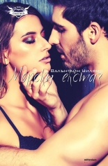 Морски екстаз