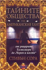 Стивън Сора