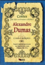 Contes adaptes. Адаптирани разкази на френски език (Ниво В1 - С1)