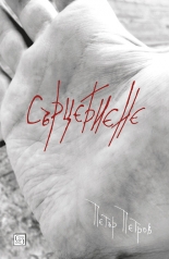 Сърцебиене