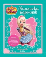 Магически наръчник