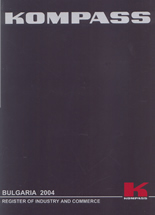 Bulgaria 2004: Register of industry and commerce - 2 тома + CD